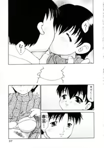 Page 38 of Puchi Puchi LOVE - preview thumbnail