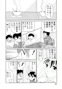 Page 41 of Puchi Puchi LOVE - preview thumbnail