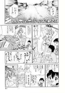 Page 42 of Puchi Puchi LOVE - preview thumbnail