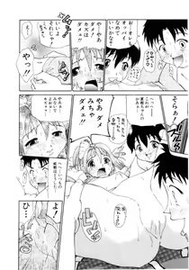 Page 47 of Puchi Puchi LOVE - preview thumbnail