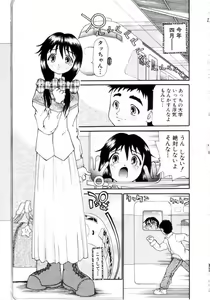 Page 54 of Puchi Puchi LOVE - preview thumbnail