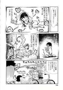 Page 59 of Puchi Puchi LOVE - preview thumbnail