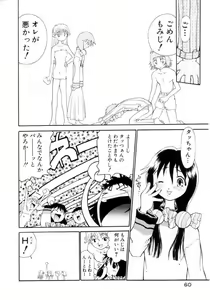 Page 61 of Puchi Puchi LOVE - preview thumbnail
