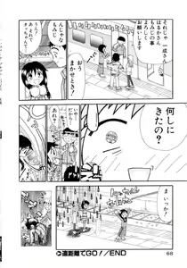 Page 69 of Puchi Puchi LOVE - preview thumbnail