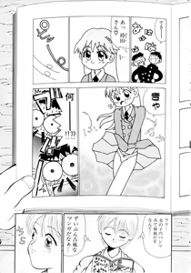 Page 70 of Puchi Puchi LOVE - preview thumbnail