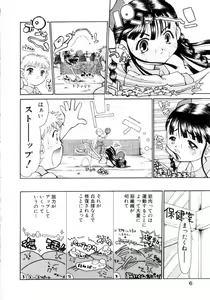 Page 7 of Puchi Puchi LOVE - preview thumbnail
