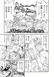 Page 72 of Puchi Puchi LOVE - preview thumbnail