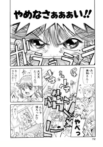 Page 73 of Puchi Puchi LOVE - preview thumbnail