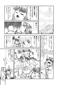 Page 74 of Puchi Puchi LOVE - preview thumbnail