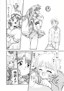 Page 75 of Puchi Puchi LOVE - preview thumbnail