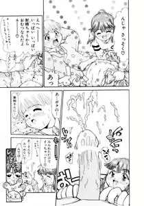 Page 78 of Puchi Puchi LOVE - preview thumbnail