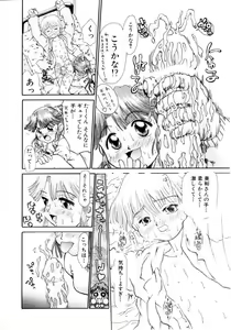 Page 79 of Puchi Puchi LOVE - preview thumbnail