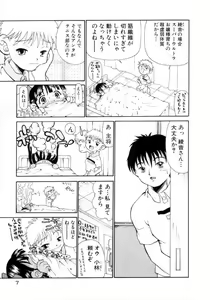 Page 8 of Puchi Puchi LOVE - preview thumbnail
