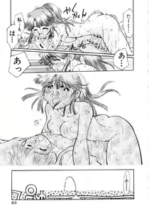 Page 84 of Puchi Puchi LOVE - preview thumbnail
