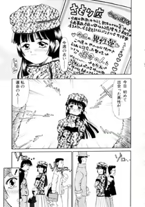 Page 86 of Puchi Puchi LOVE - preview thumbnail