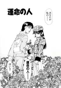 Page 87 of Puchi Puchi LOVE - preview thumbnail