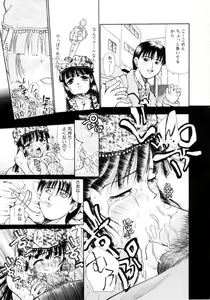 Page 88 of Puchi Puchi LOVE - preview thumbnail