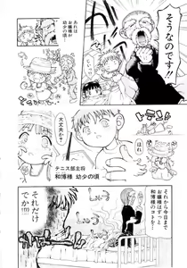 Page 9 of Puchi Puchi LOVE - preview thumbnail