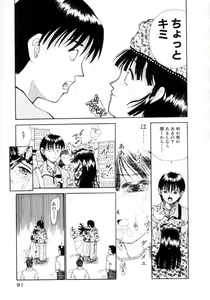 Page 92 of Puchi Puchi LOVE - preview thumbnail