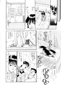 Page 93 of Puchi Puchi LOVE - preview thumbnail