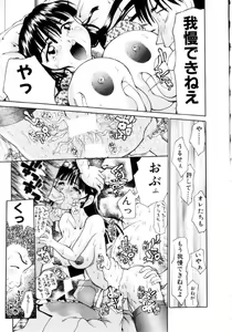 Page 96 of Puchi Puchi LOVE - preview thumbnail