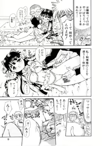Page 10 of Puchi Puchi LOVE - preview thumbnail