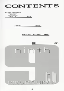 Page 3 of nineth - preview thumbnail