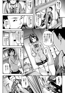 Page 176 of Deep Stalker -Sono Kawa de Bishoujo ni Naru- - preview thumbnail