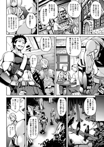 Page 56 of Deep Stalker -Sono Kawa de Bishoujo ni Naru- - preview thumbnail