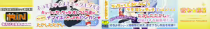 Page 3 of Binetsu Wakusei - Boys Fever Planet - preview thumbnail
