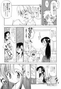Page 56 of Binetsu Wakusei - Boys Fever Planet - preview thumbnail