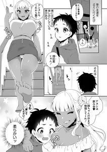 Page 3 of Doutei Gui Bitch Gal Maoko - preview thumbnail