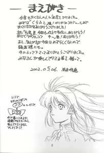 Page 3 of Kitsch 18th Issue - preview thumbnail