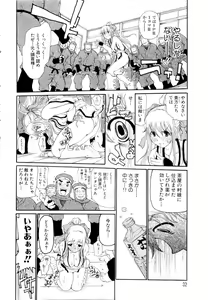 Page 33 of Yuuki wo Dashite Hajimeteno... - preview thumbnail