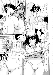 Page 8 of Yuuki wo Dashite Hajimeteno... - preview thumbnail