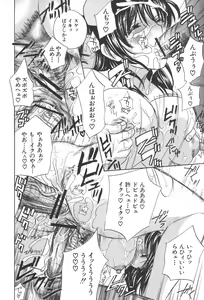 Page 117 of Chinetsu Karte - The Devilish Cherry - preview thumbnail