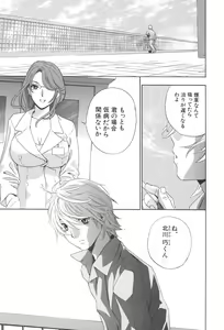 Page 152 of Chinetsu Karte - The Devilish Cherry - preview thumbnail