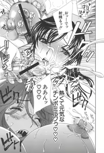 Page 168 of Chinetsu Karte - The Devilish Cherry - preview thumbnail