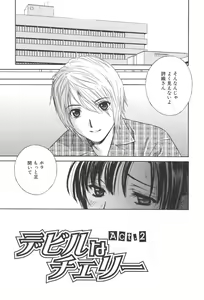 Page 34 of Chinetsu Karte - The Devilish Cherry - preview thumbnail