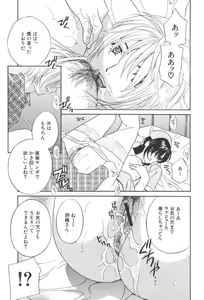 Page 40 of Chinetsu Karte - The Devilish Cherry - preview thumbnail