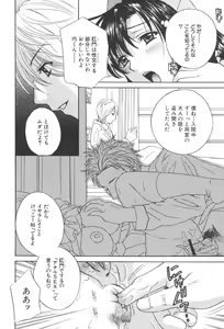 Page 41 of Chinetsu Karte - The Devilish Cherry - preview thumbnail