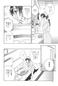 Page 45 of Chinetsu Karte - The Devilish Cherry - preview thumbnail
