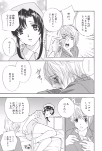 Page 46 of Chinetsu Karte - The Devilish Cherry - preview thumbnail