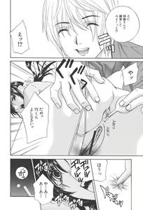 Page 47 of Chinetsu Karte - The Devilish Cherry - preview thumbnail