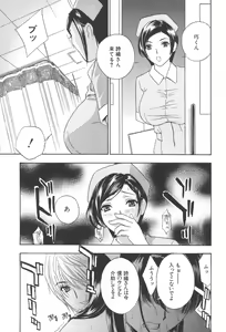 Page 56 of Chinetsu Karte - The Devilish Cherry - preview thumbnail
