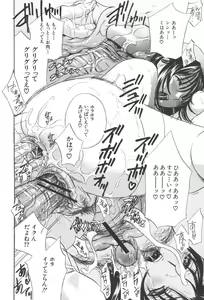 Page 64 of Chinetsu Karte - The Devilish Cherry - preview thumbnail
