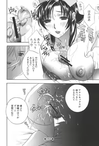 Page 66 of Chinetsu Karte - The Devilish Cherry - preview thumbnail