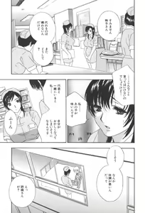 Page 74 of Chinetsu Karte - The Devilish Cherry - preview thumbnail