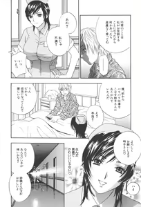 Page 75 of Chinetsu Karte - The Devilish Cherry - preview thumbnail