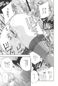Page 80 of Chinetsu Karte - The Devilish Cherry - preview thumbnail